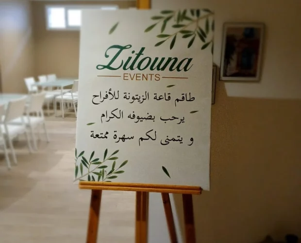 bienvenue restaurant zitouna